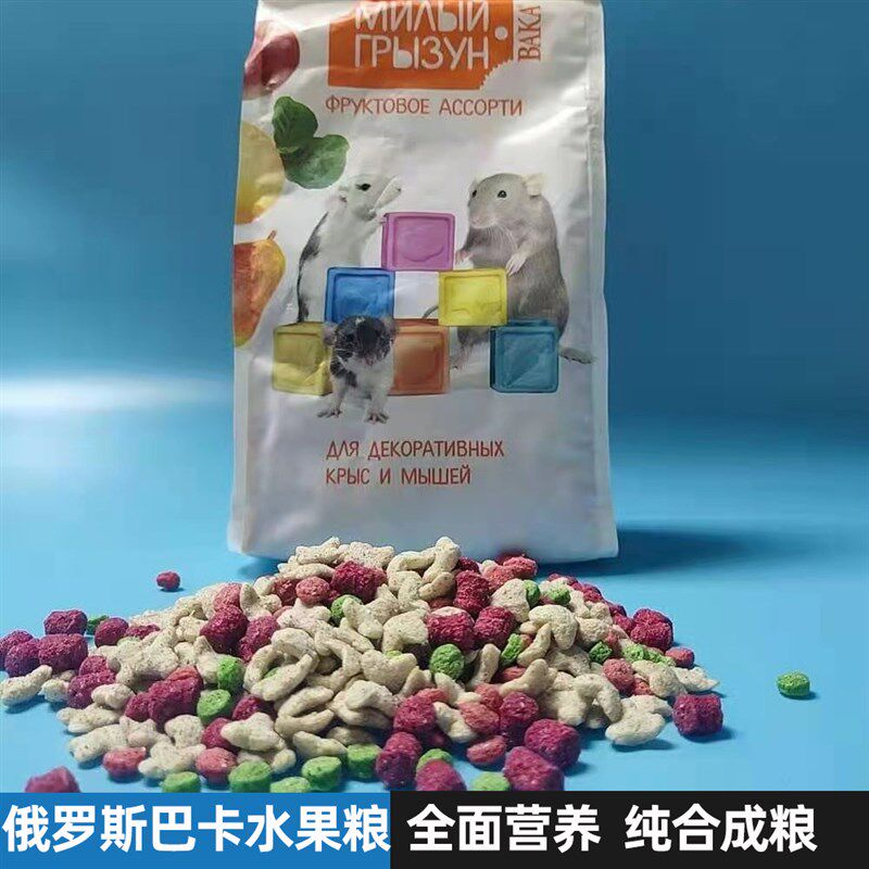 速发俄罗斯baka花枝鼠粮水果主仓鼠粮盘粮食拼粮饲料用品零食
