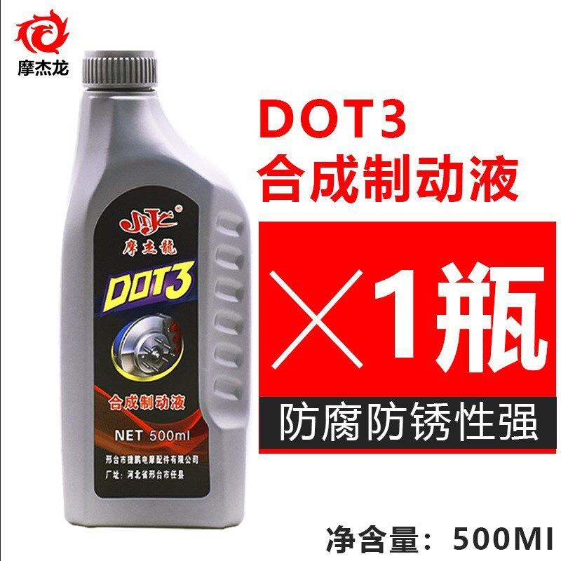 速发制动液油车板油电瓶车泵配件摩托车碟刹液刹车车泵下电动上刹