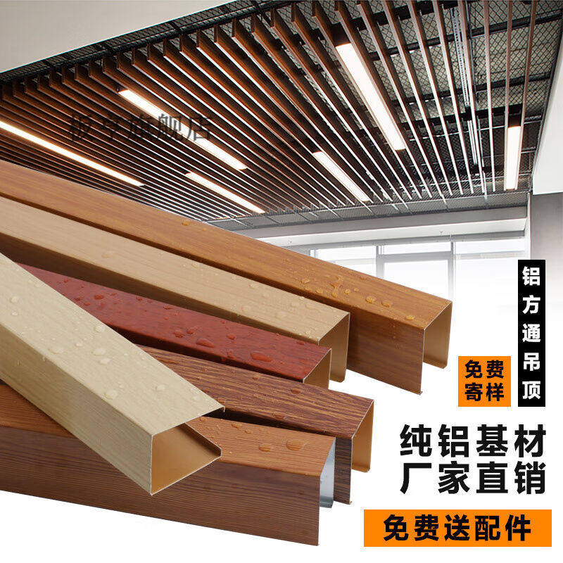速发品新主硕铝格栅悬吊式天花板铝方通悬吊式天花板木纹铝方通管