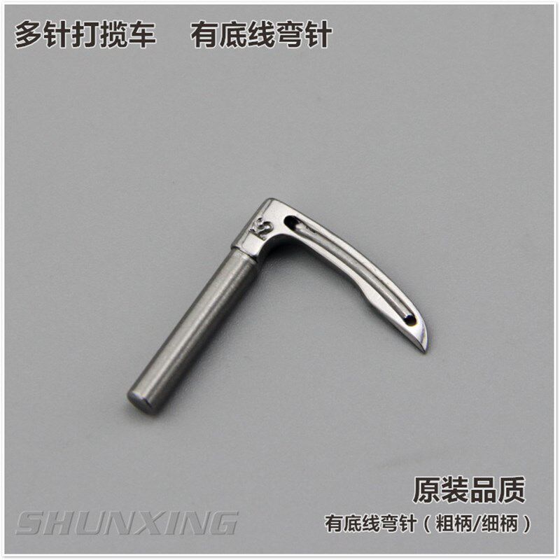 速发青本008百惠多针机弯针针底线弯针勾用品质1-4通有型