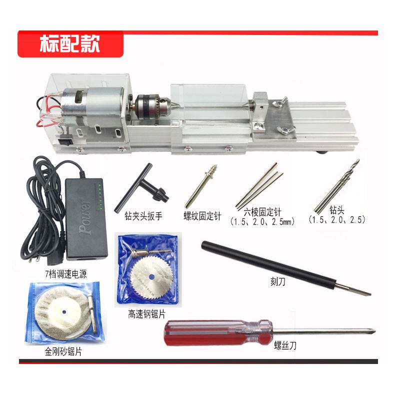 速发迷床机床木工木头车你小型车子珠佛珠机手串打孔器简易