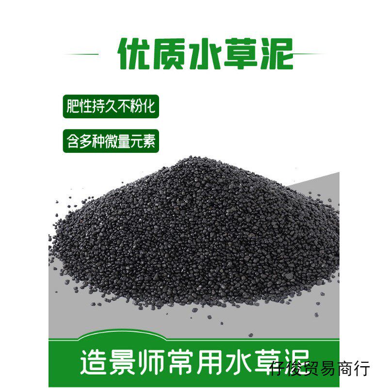 速发水泥粉底砂不混水不草化水藻泥净化营养土基肥鱼缸养鱼陶粒砂