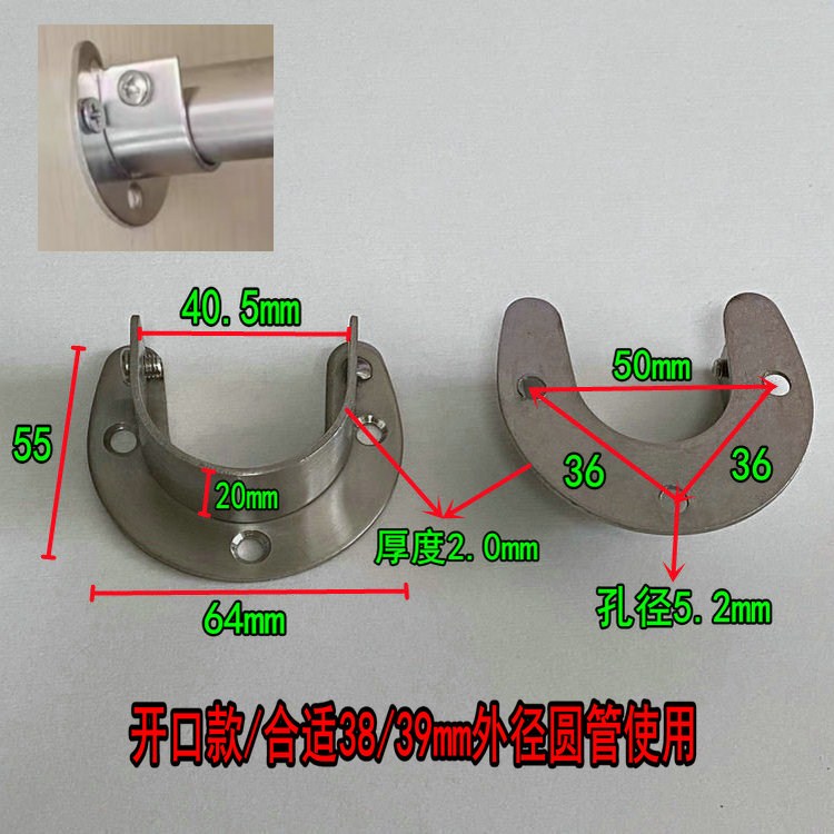 现货速发加厚衣柜挂衣杆固定托座开口法兰座不锈钢管座固定晾衣杆