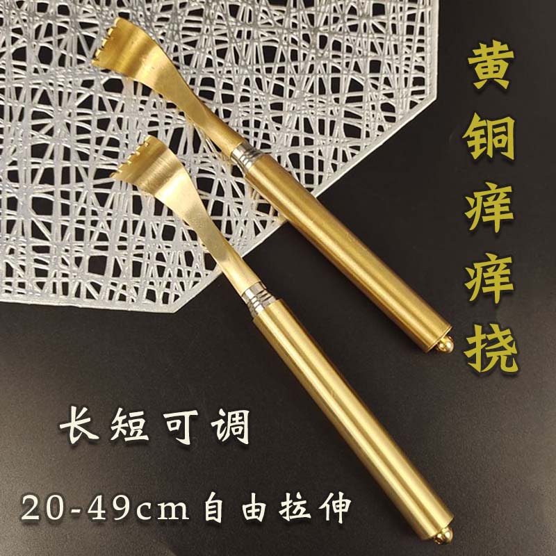 速发黄铜可伸缩痒痒挠不求人抓背神器金属背部挠痒抓痒挠背耙子老