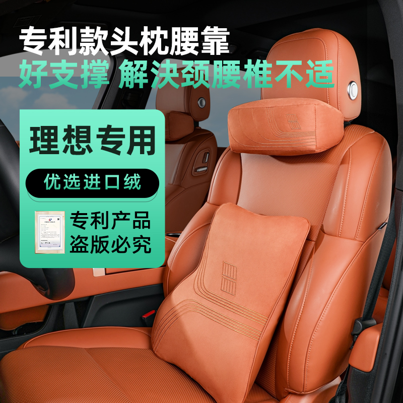 速发理想头辅腰/L6L7L8L靠ga枕助护颈脖枕汽车用品