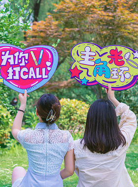 速发手举牌板广告牌手拿拍接异形标语加宣油传活动照机手持牌子