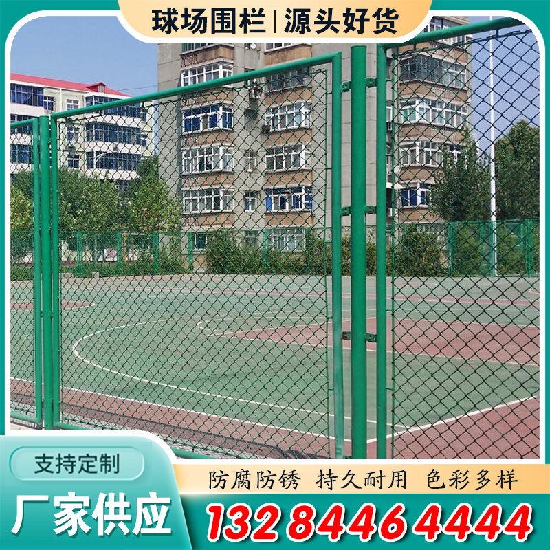 速发篮球网围栏场体育场围栏网足球场围网围花护栏铁丝镀锌球场勾