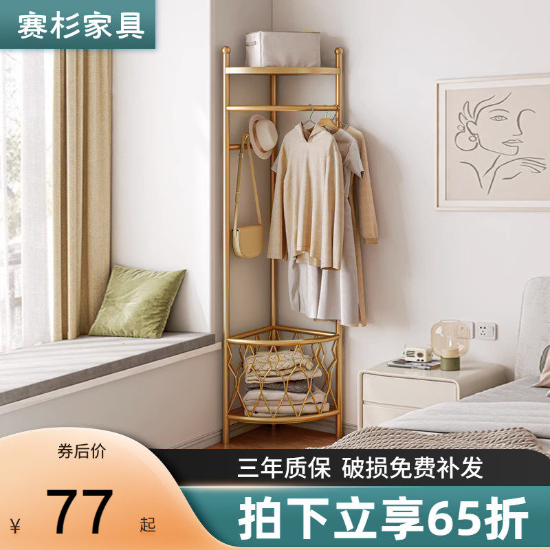 速发转角地架卧室家用落衣挂架衣客厅多功能衣帽架轻奢门口挂包置