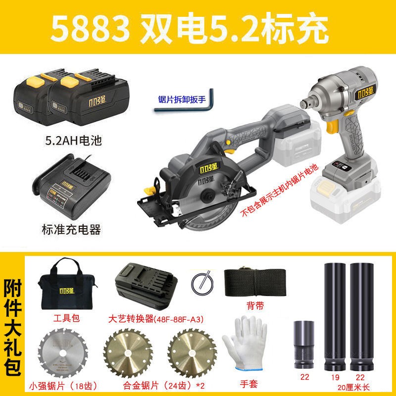速发爆品577无刷电动起子大扭力冲击板手架子工电气动扳手5882电
