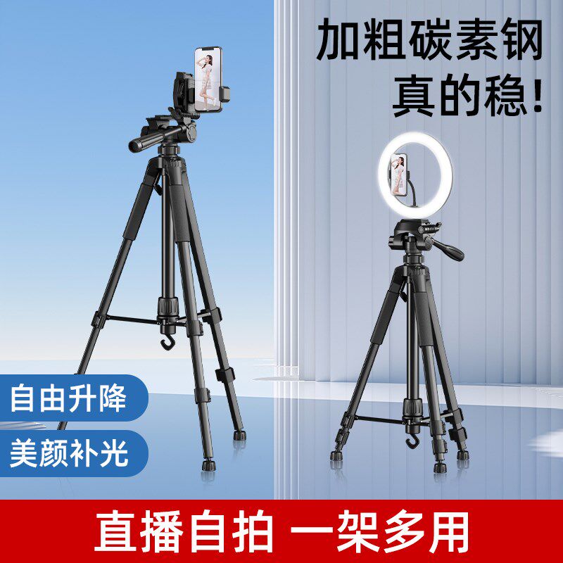 速发直播拍照拍摄补光灯能通用多桌网课神器拍自拍杆落地三脚架面