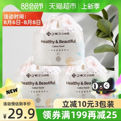 速发洁男雅毛巾一次性洗脸巾丽洁面巾脸巾加厚棉柔擦包180抽取式