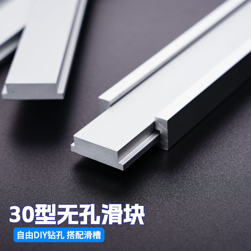 速发滑型木工滑槽0条套装限位导轨推把电圆锯滑装台锯工作台改装