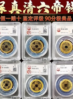 速发五钱公博评级雍定盒招财顺治鉴乾正隆铜钱门槛古币清代六