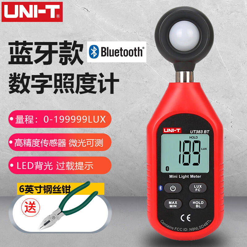 速发优利仪UI-T0度计计工业数字测光仪2000照0LUX亮度德表光照表