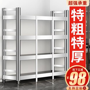 速发运达厨能置物架货架落地多层不锈钢架子多用房家功收纳架储物