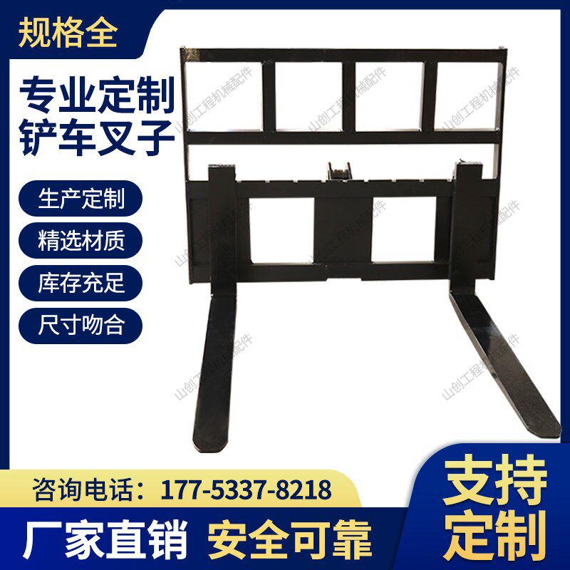 速发铲车装载机改装叉车叉板货叉装载机拖叉叉叉砖光伏子铲车改叉