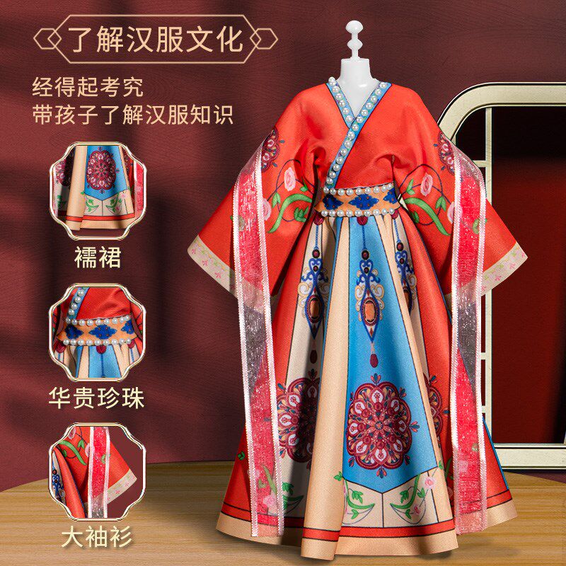 速发孩子生日礼物服装设计儿童的汉服手工玩具换装娃娃8一12岁10