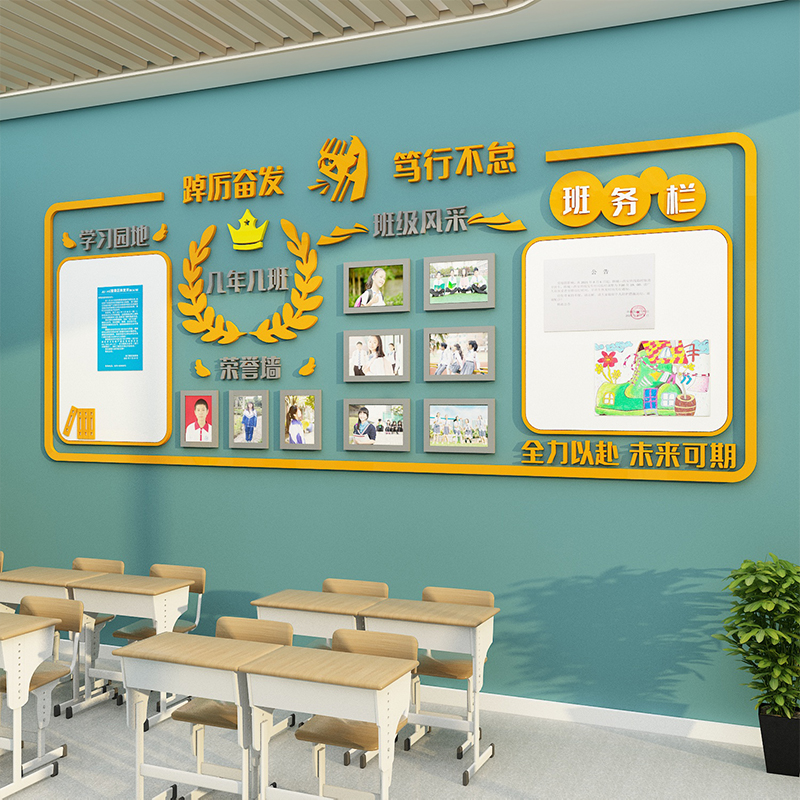 现货速发班级文化布置教室装饰照片展示墙贴纸开学励志标语初高中