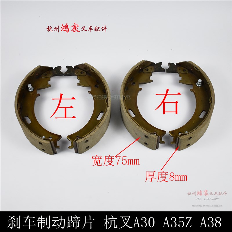 速发刹车皮 刹车片 刹车制动蹄片 适用于合杭-.5T 杭叉A0 A5Z