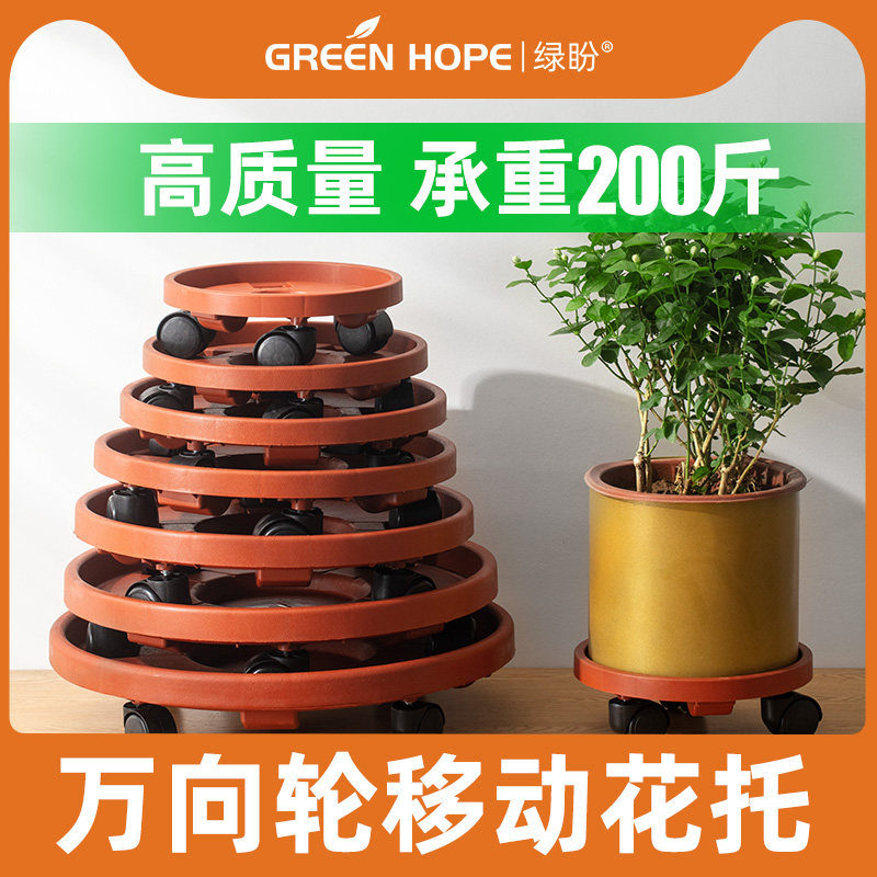 速发座盆托盘轮带滚轮向轮可移动盆垫花底座盆底垫底圆形底盘接水