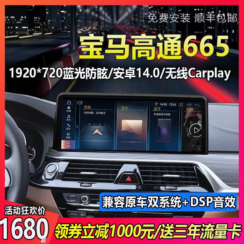 速发航用20系i1L系5系X1XX5x6GT改装安卓大屏中控导适影像