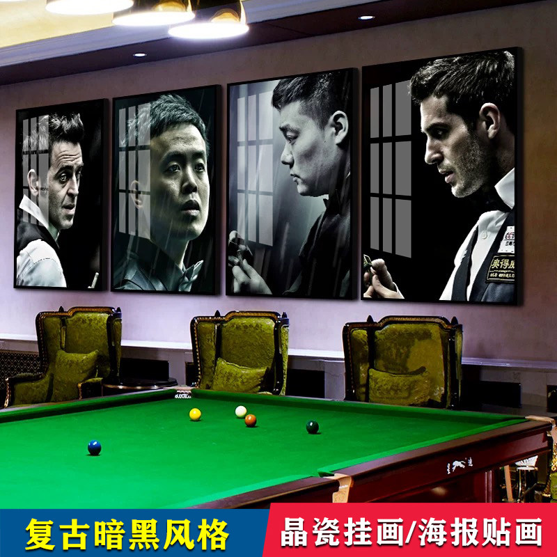 速发台饰厅装球画桌球贴画简约司诺克俱乐部海报挂画墙贴壁画