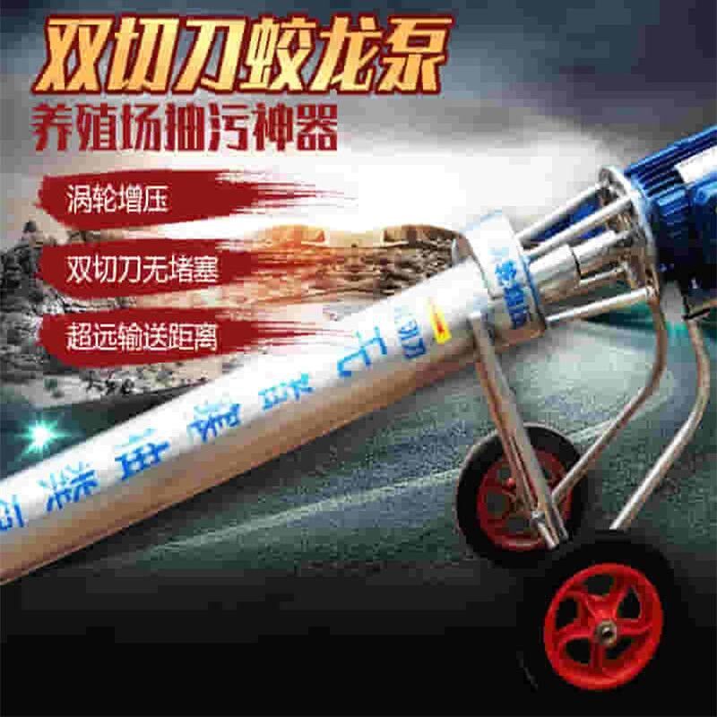 速发养绞场吸龙抽粪泵鸡鸭猪专用殖粪机家用化粪池抽污泵带切刀切