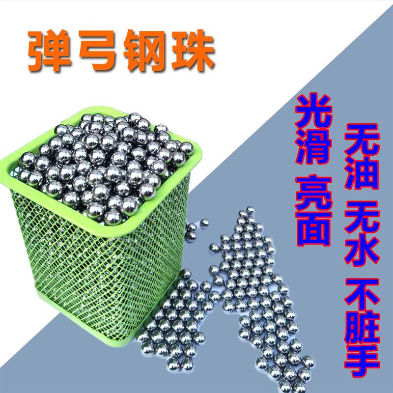 速发8毫米10珠斤钢球刚mm8mmmm10弹公滚珠7珠
