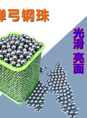 速发8毫米10珠斤钢球刚mm8mmmm10弹公滚珠7珠