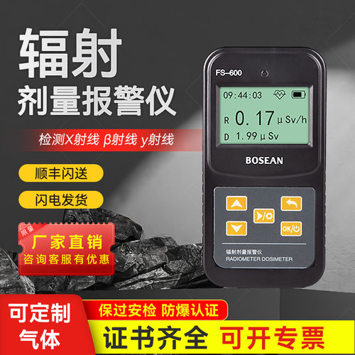 速发量辐射检测仪家用性x射线辐射测试仪个人剂核专业盖革计数器