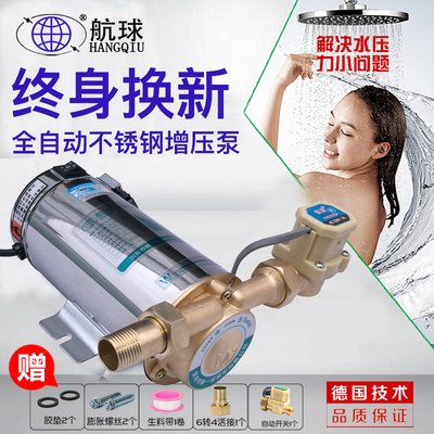 速发全自动自来水管增压泵家用太能电热水器静音增压水泵管道加压