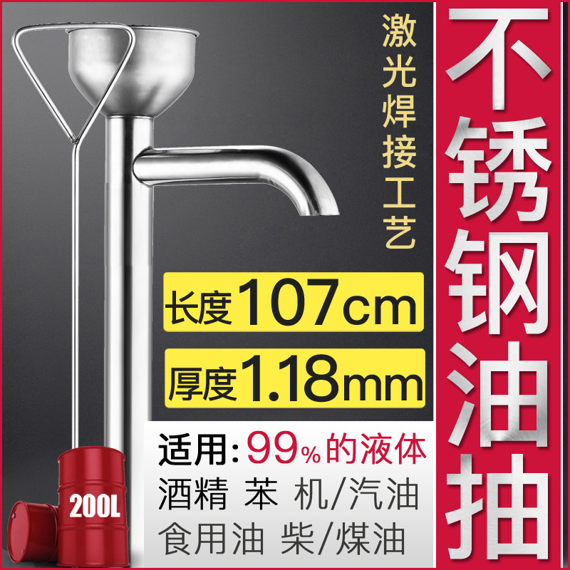 速发不锈油油抽大号手动抽柴器小型手拉式抽钢泵油油汽油桶塑料吸
