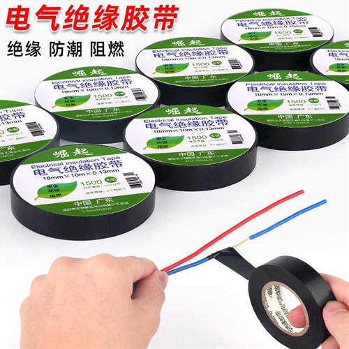 速发线色宽胶带防工耐高温绝缘电水PVC电气电黑阻燃多色配件