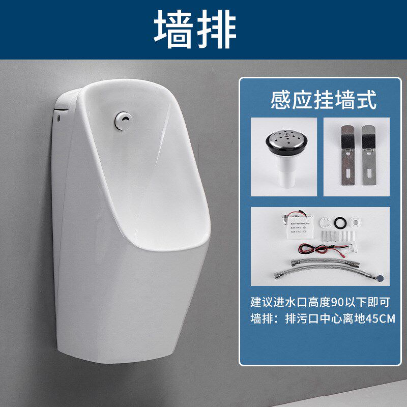 速发1S2用智能感应挂J式小便斗家墙男士小便器陶瓷小便池成人尿兜