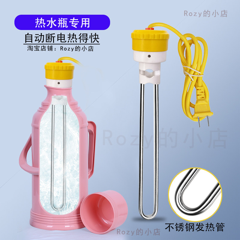 速发烧水瓶专用热得快烧水棒宿舍安全家用热开水动暖瓶1000W自壶