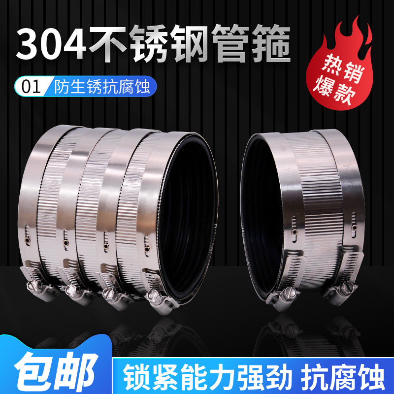 速发卡箍不锈钢04铸铁管箍性连接下水管抱箍c束卡柔pv管排水管管