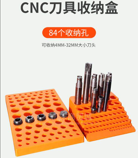 速发铣刀钻头ER夹头整筒夹架CC加工中心数子刀具盒理盒控塑料收纳