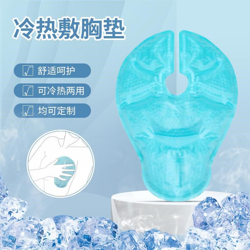 速发产妇胸部乳贴缓解哺乳期涨奶乳头冷敷乳腺妈妈乳房冷热敷垫