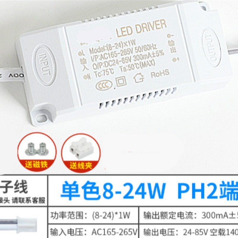 速发驱动器变压器le恒流镇流器220v24瓦6瓦单色双色变光单色