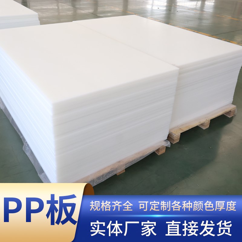 速发pp板材高磨煤仓衬板耐硬度塑料丙可切割打孔聚板烯焊接水箱板