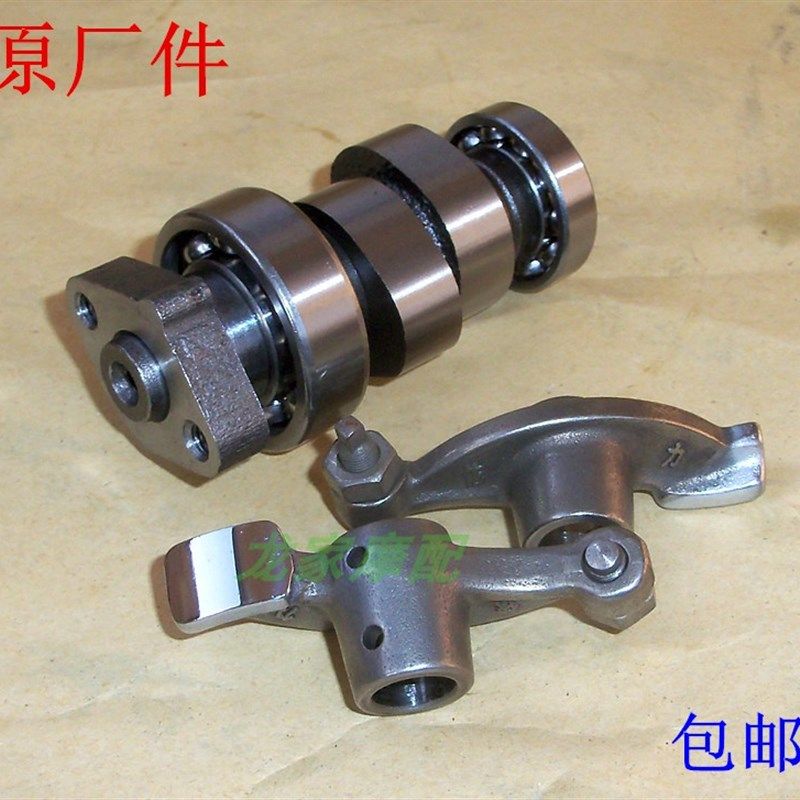 速发适用HJ125T-C-星HJ125T-1悦A宇钻HJ125T016D国三凸轮轴摇臂