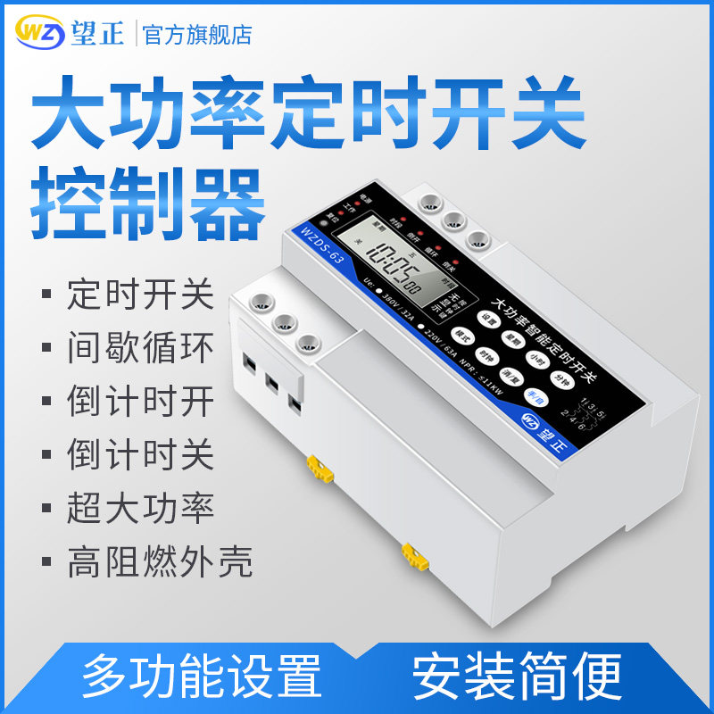 速发智能时时开关定电脑时控220V全自动水泵定时器大功率路灯微间