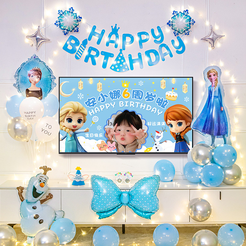现货冰雪奇缘女孩生日派对装饰艾莎气球宝宝儿P童周岁投屏场景布