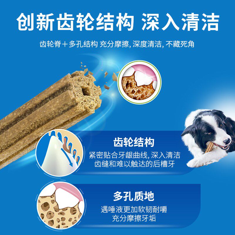 速发普瑞纳齿一生零食狗零食饼干磨牙棒洁齿小型成犬通用18g