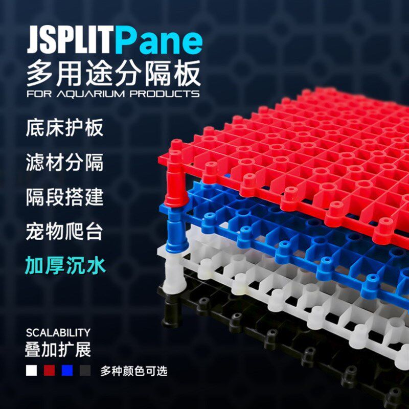 速发鱼缸隔离板亚克孔分隔挡板塑料透明隔格片鱼苗加密打力网断仓