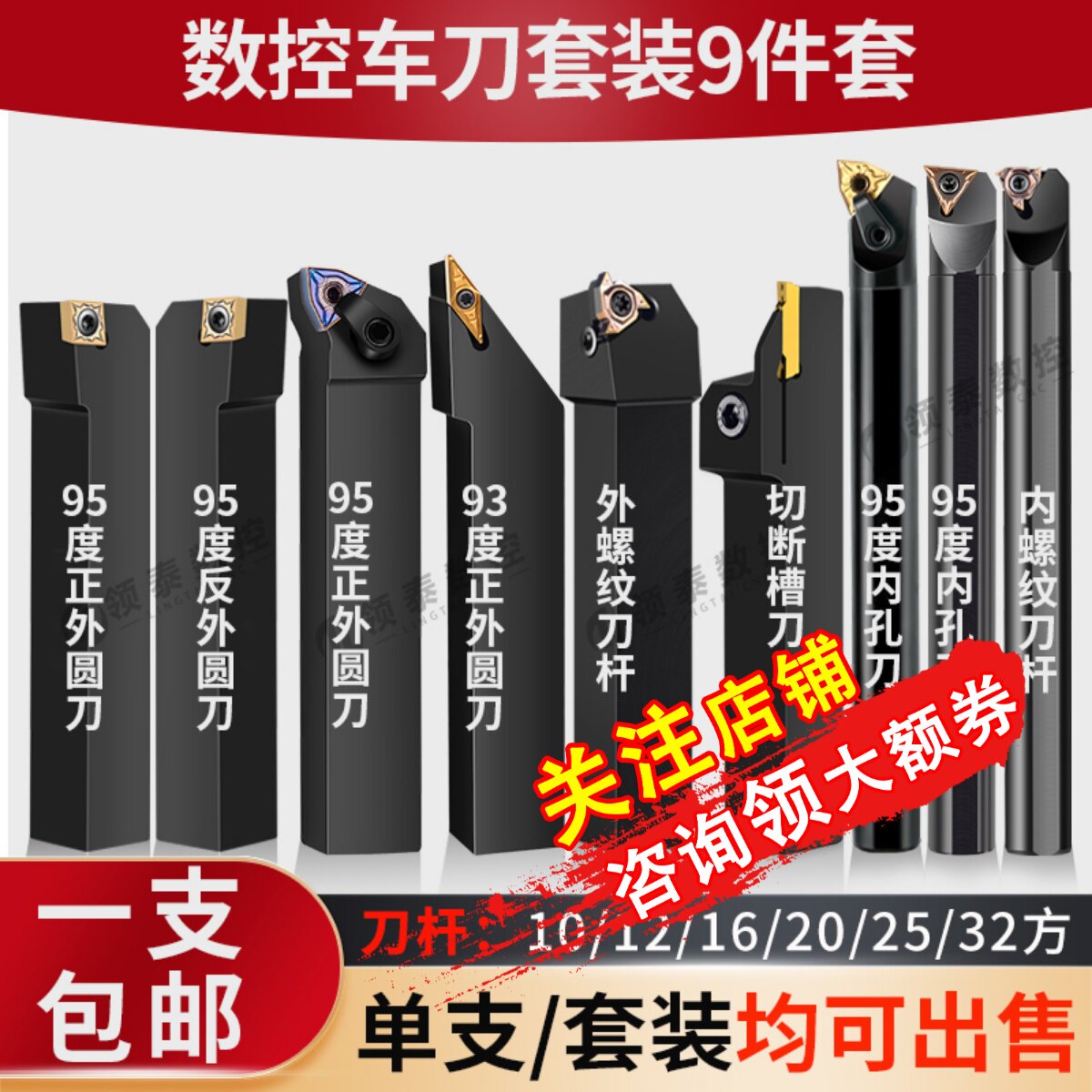 速发数控刀杆套形 MGE切槽刀桃形外圆车刀MWLR菱装镗孔内孔车刀杆