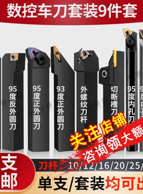 速发数控刀杆套形 MGE切槽刀桃形外圆车刀MWLR菱装镗孔内孔车刀杆