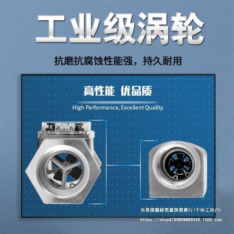 速发量新涡轮流量计柴油汽油正醇煤油水电子数显计甲器计量表