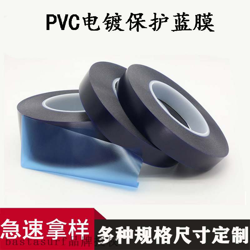 速发PVC electroplatig protective fi P circuit bod spr
