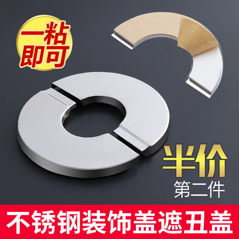 速发不锈钢装饰盖遮丑盖挡洞口空调孔堵煤燃道热水器排烟水管气遮